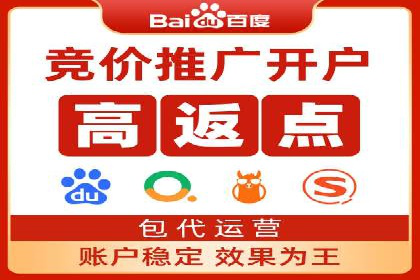 竞价推广开户费用案例：从零到一的成长之路